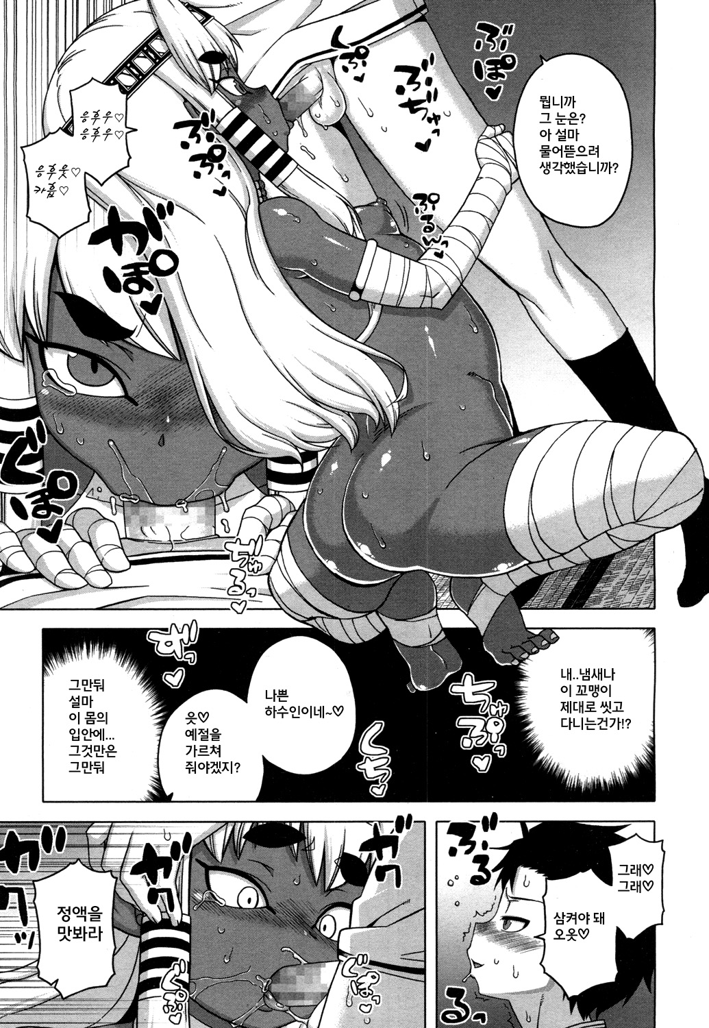 X-card F! page 8 full