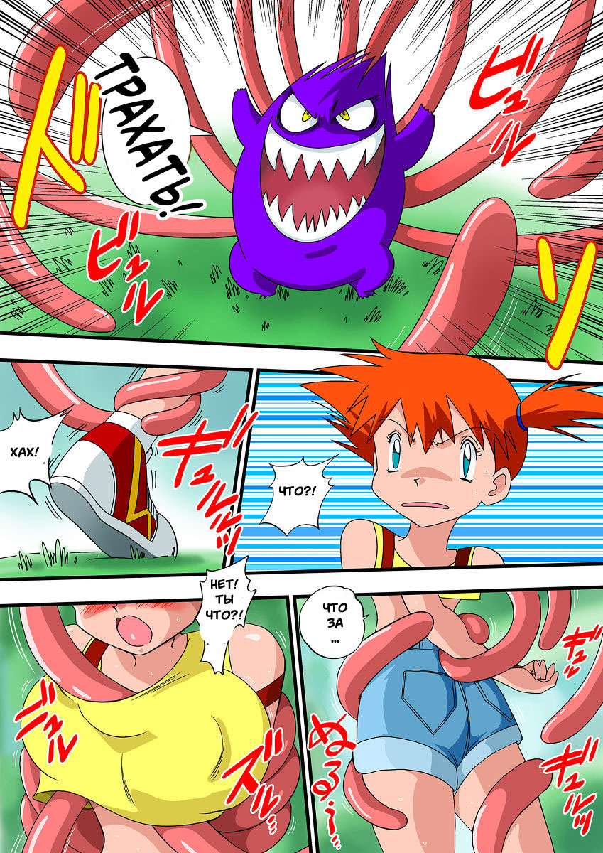 PokePoke page 4 full