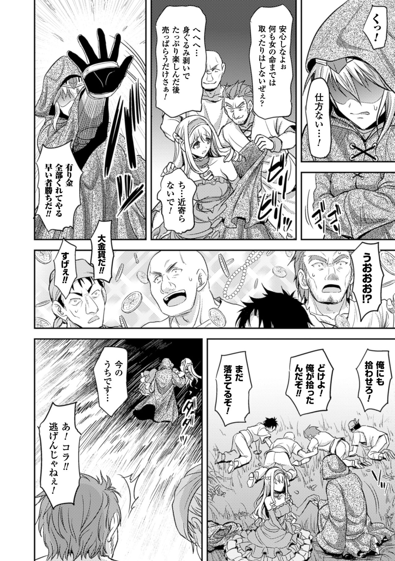 2D Comic Magazine Shokushu Kantsuu ni Mimodaeru Heroine-tachi Vol. 2 page 5 full