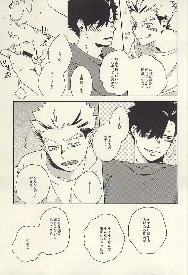 バイブレーターは電気アンマの夢を見るか page 4 full