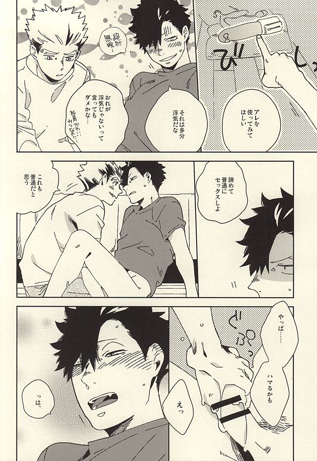 バイブレーターは電気アンマの夢を見るか page 5 full