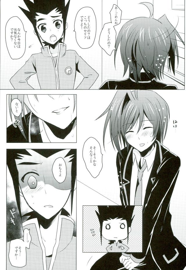 monopolistic page 8 full