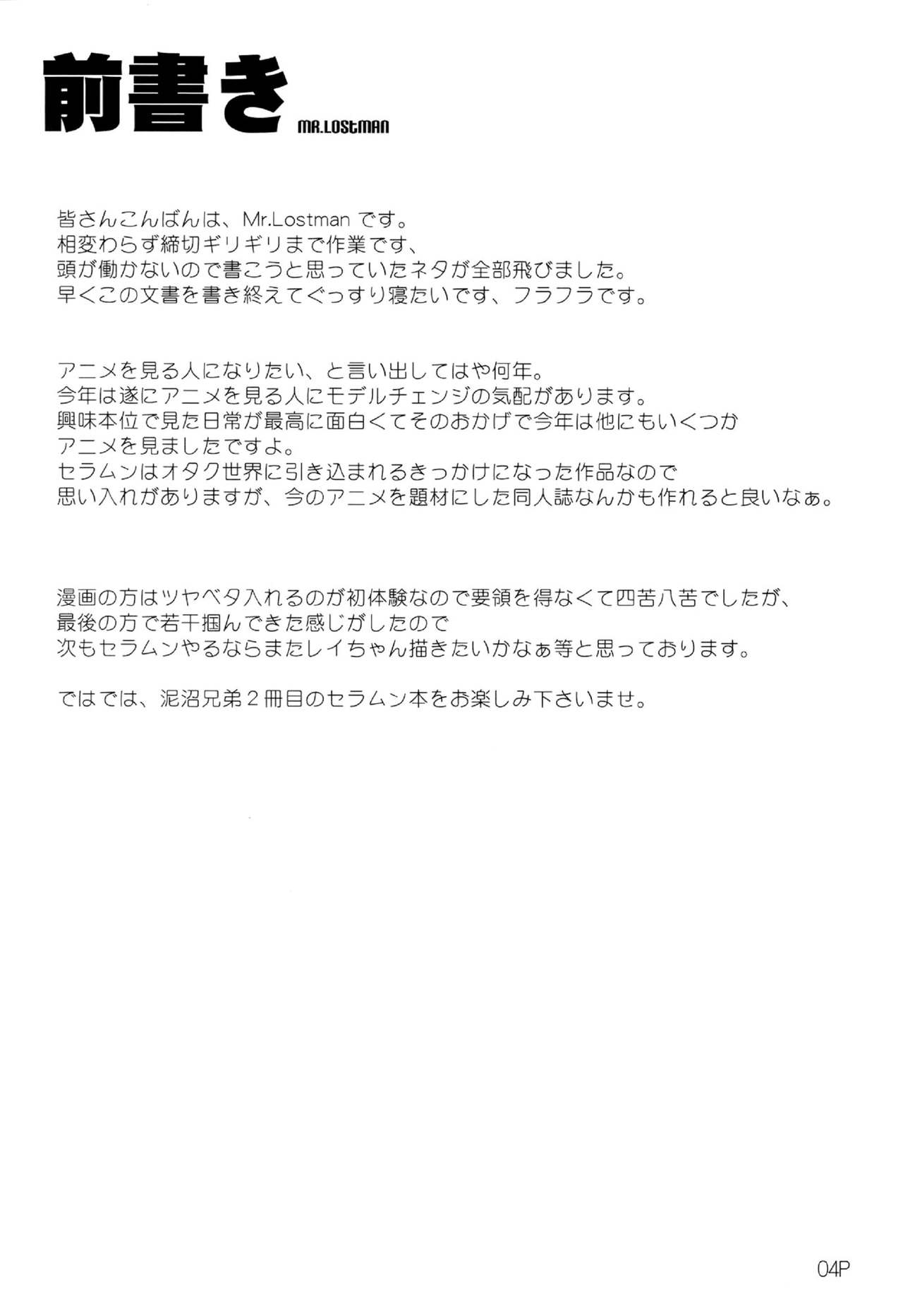 Kasui page 5 full