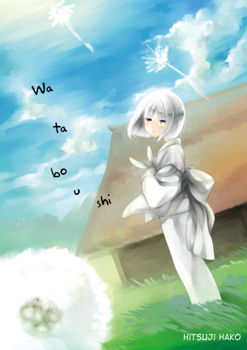 Wataboushi cover