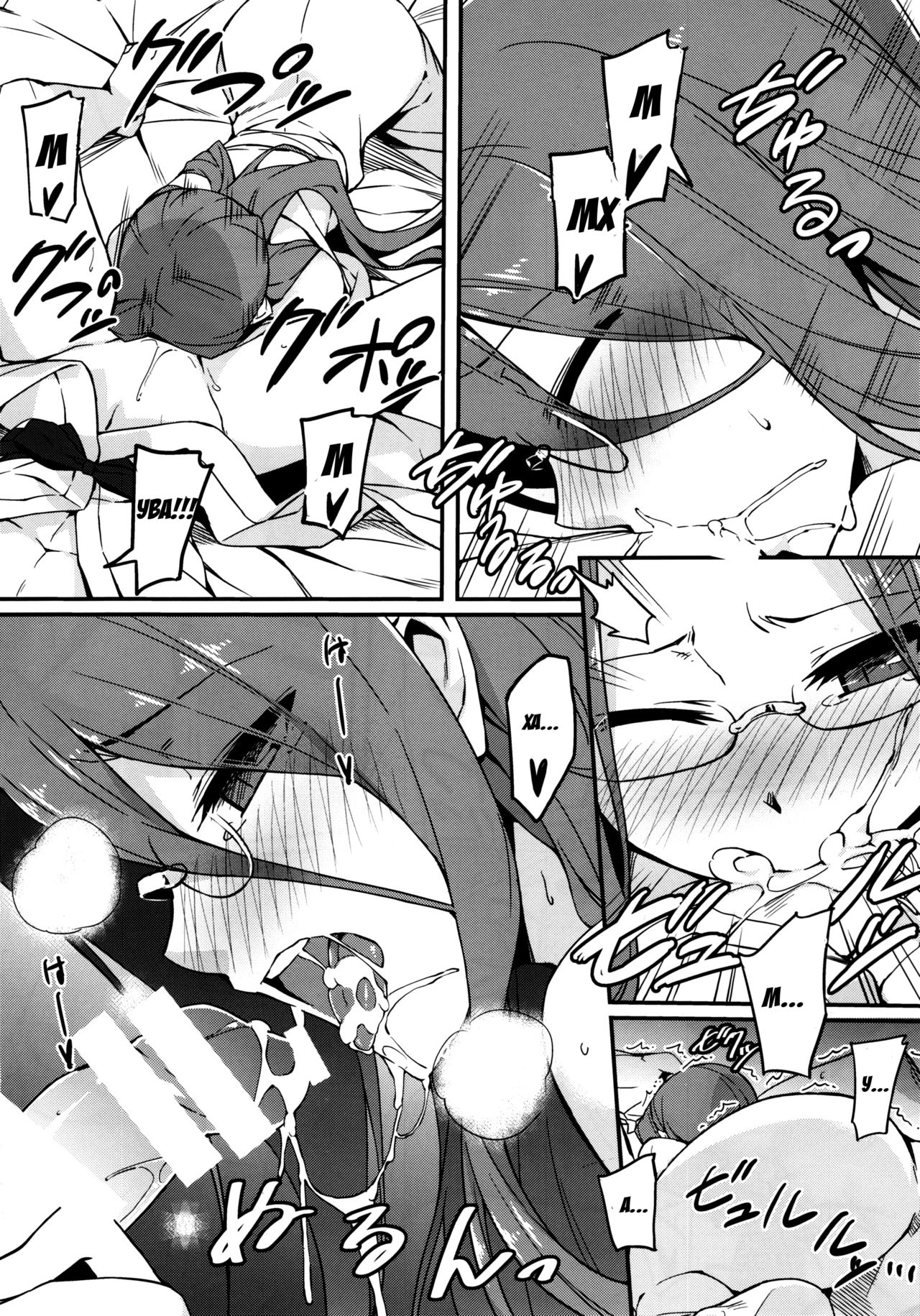 Rider-san to Onsen Yado. Sonogo page 8 full