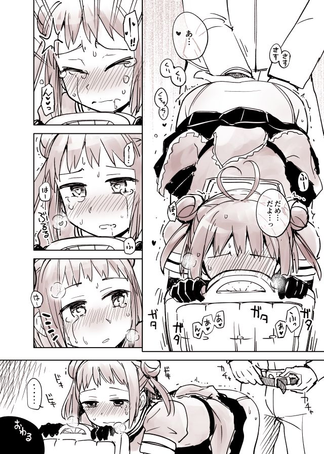 Mirudake dakara Daijoubu na Naka-chan page 5 full