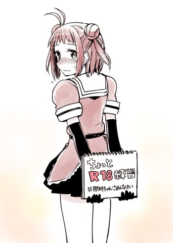 Mirudake dakara Daijoubu na Naka-chan cover