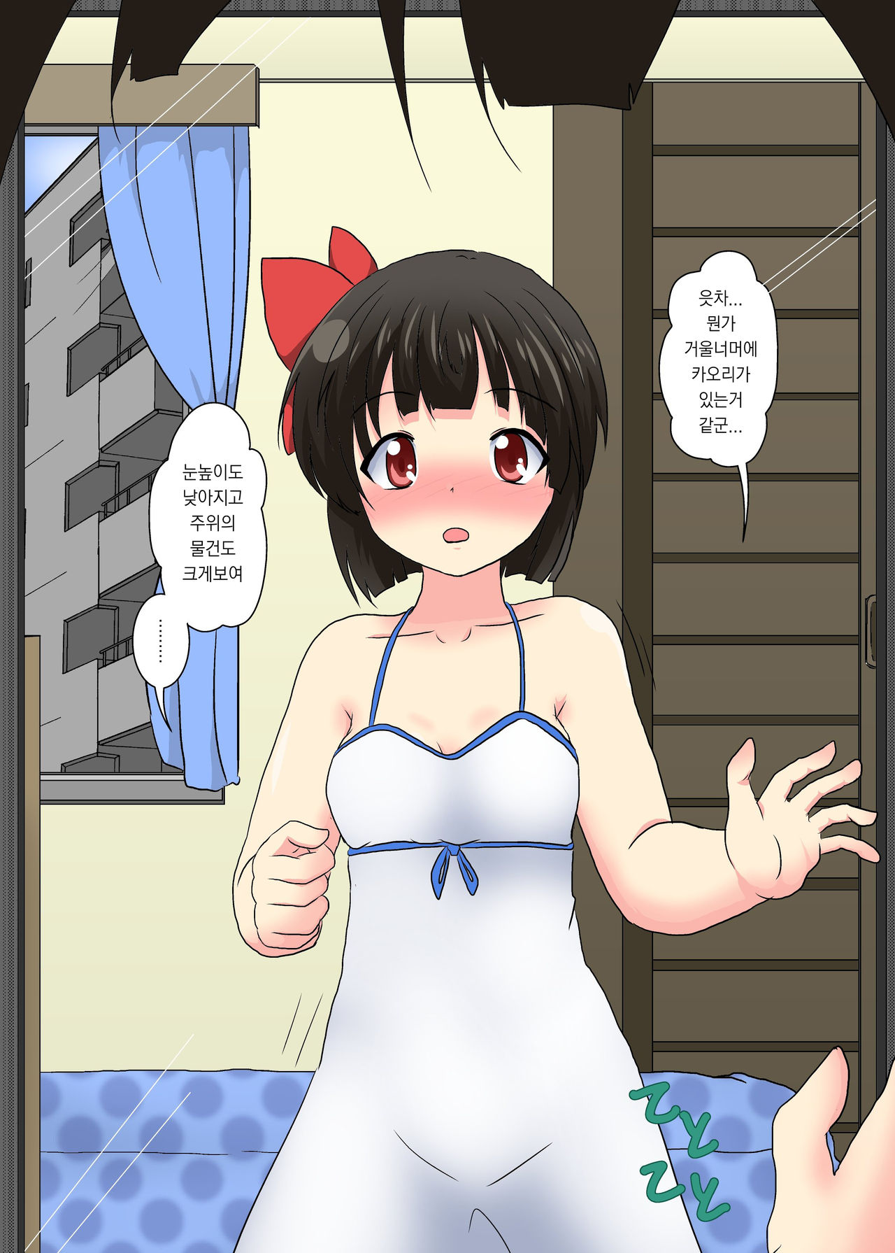 Anata ga Imouto page 10 full