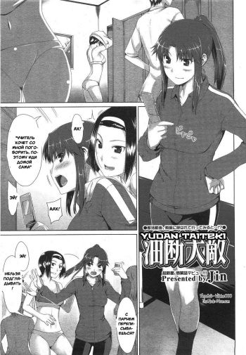 Yudan Taiteki cover
