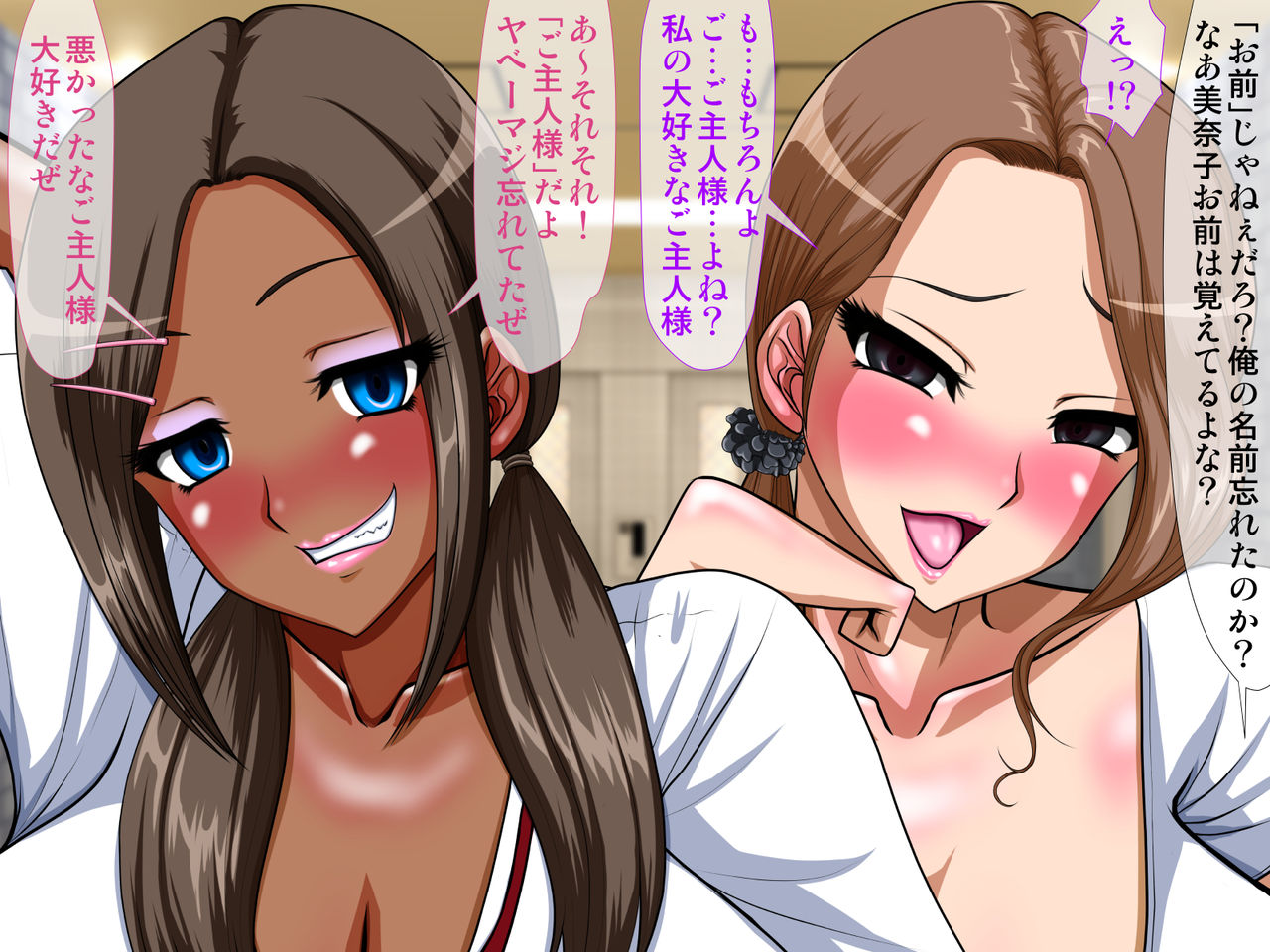 Tonari no Mukatsuku Gal Oyako ni Oboetate no Saimin Kakete Mita page 10 full