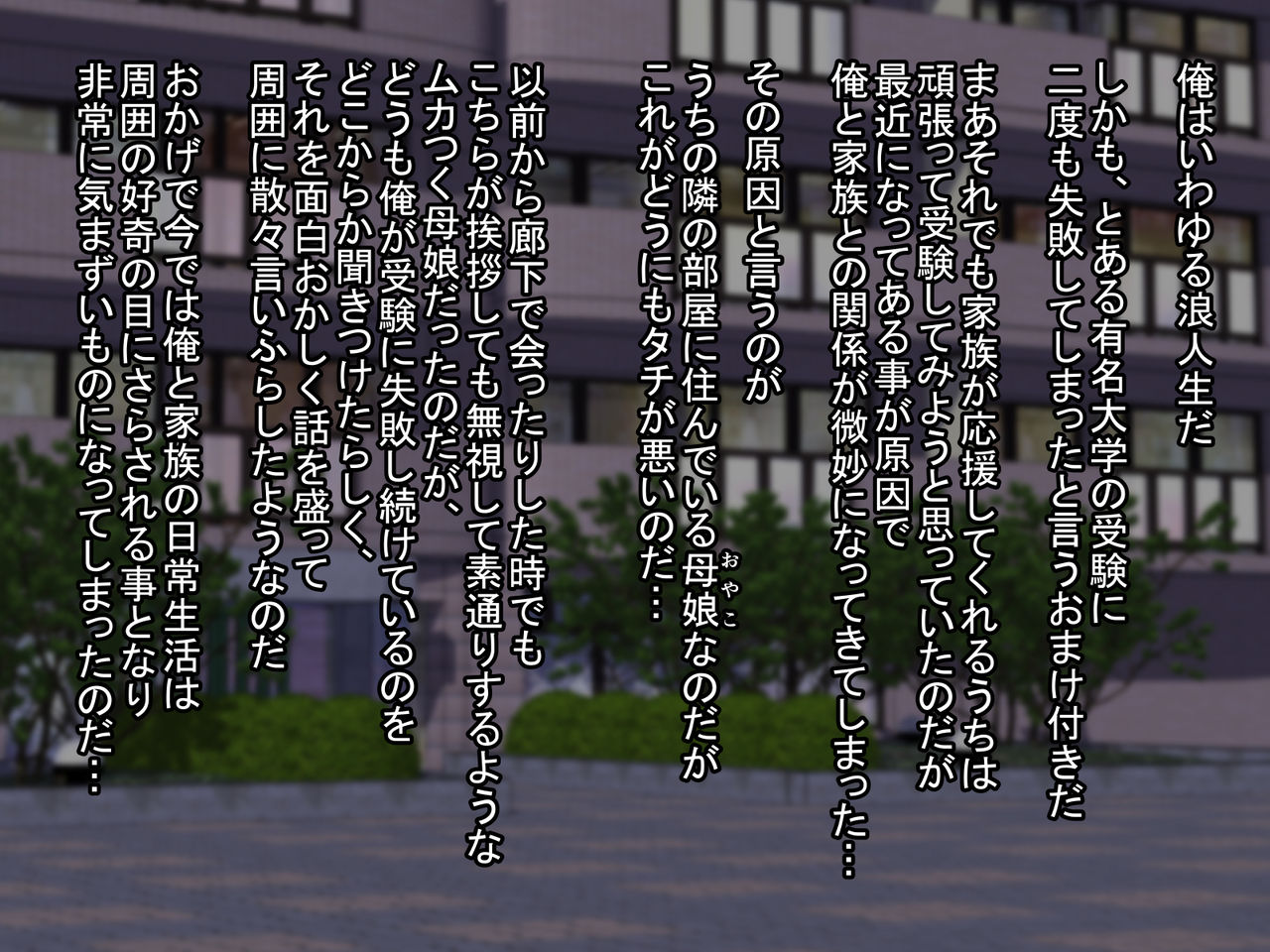 Tonari no Mukatsuku Gal Oyako ni Oboetate no Saimin Kakete Mita page 2 full