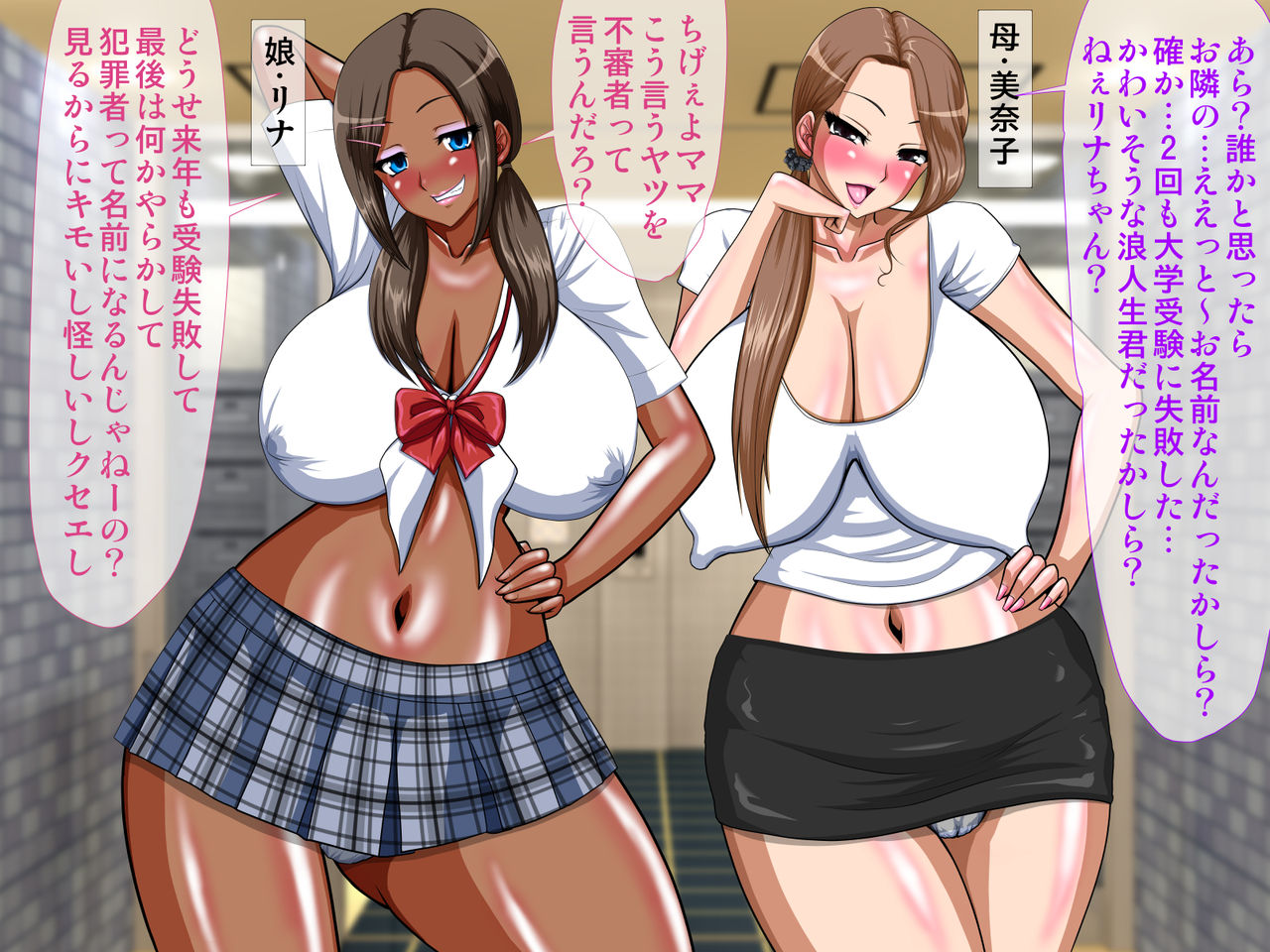 Tonari no Mukatsuku Gal Oyako ni Oboetate no Saimin Kakete Mita page 4 full