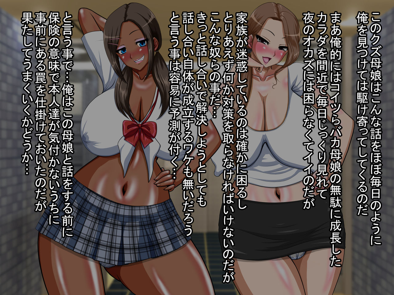 Tonari no Mukatsuku Gal Oyako ni Oboetate no Saimin Kakete Mita page 5 full