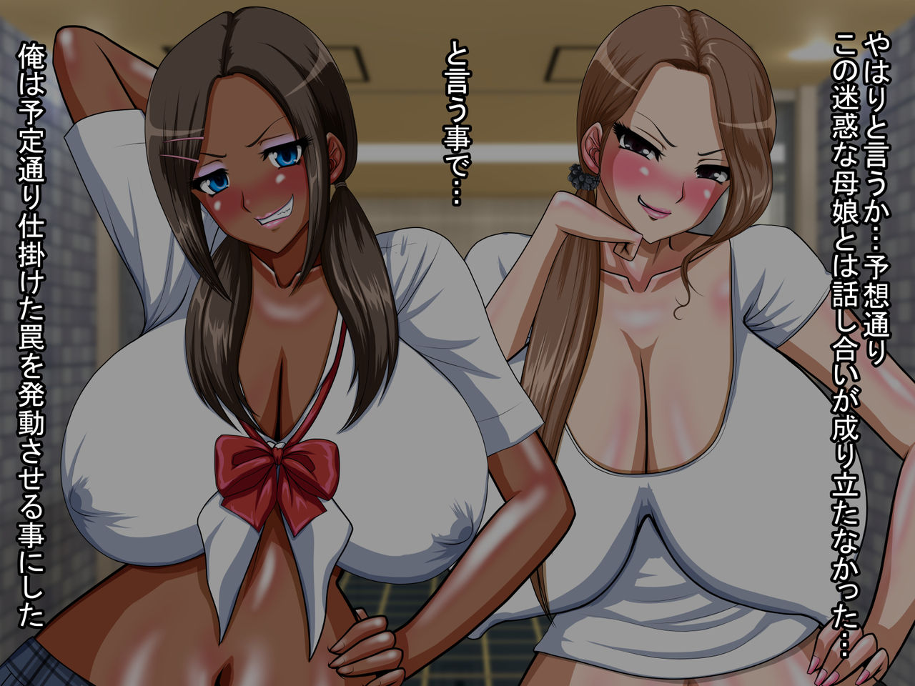 Tonari no Mukatsuku Gal Oyako ni Oboetate no Saimin Kakete Mita page 8 full