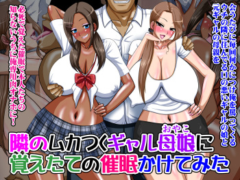 Tonari no Mukatsuku Gal Oyako ni Oboetate no Saimin Kakete Mita cover
