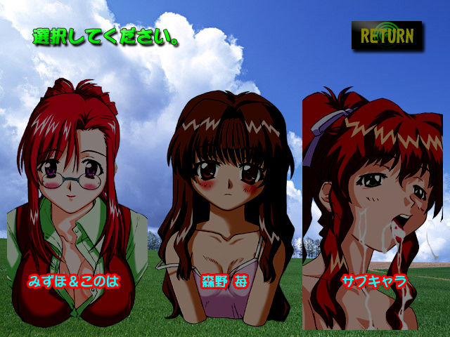 Onegai ☆ Teacher Soushuuhen page 5 full