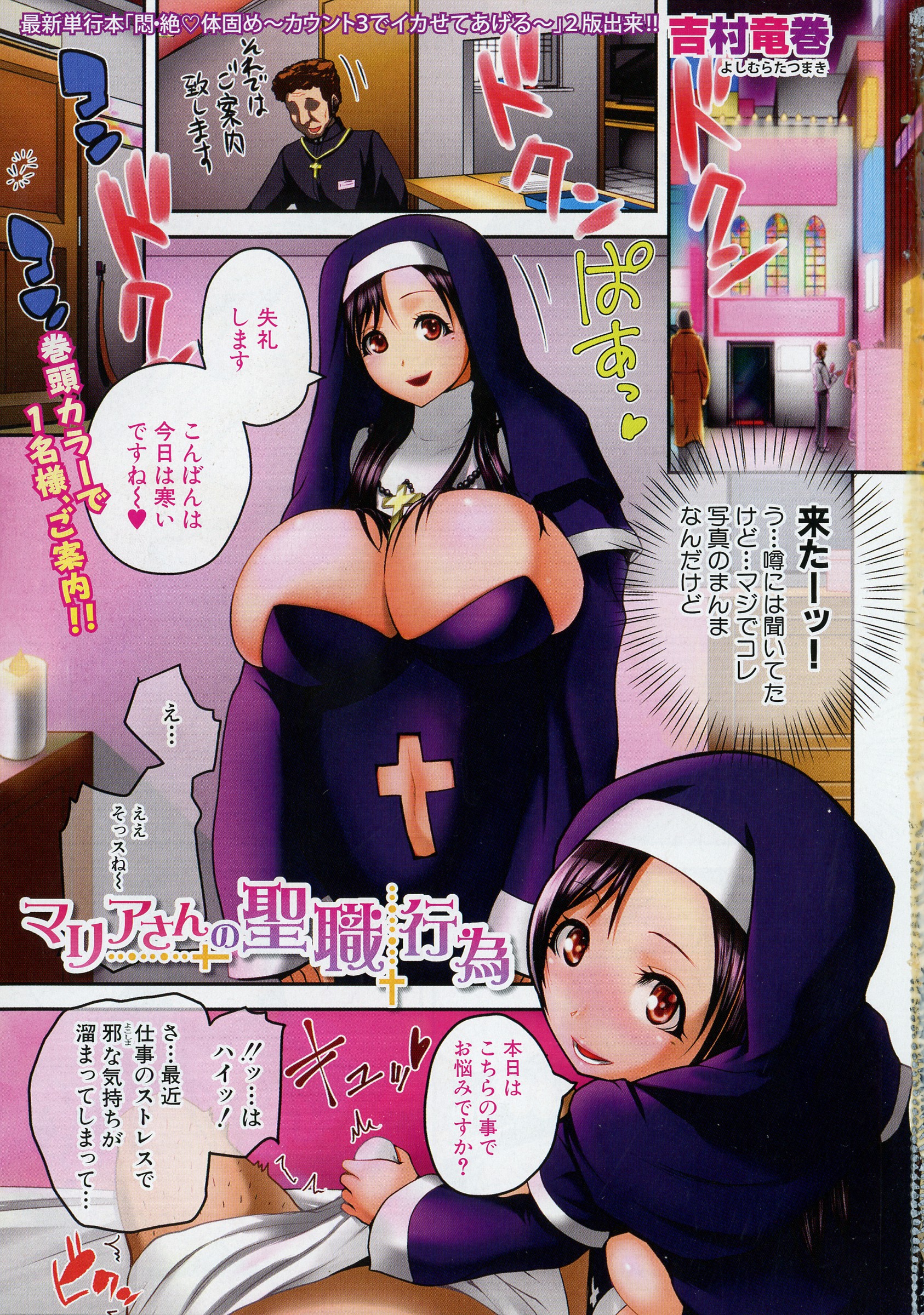 COMIC Shingeki 2016-04 page 7 full