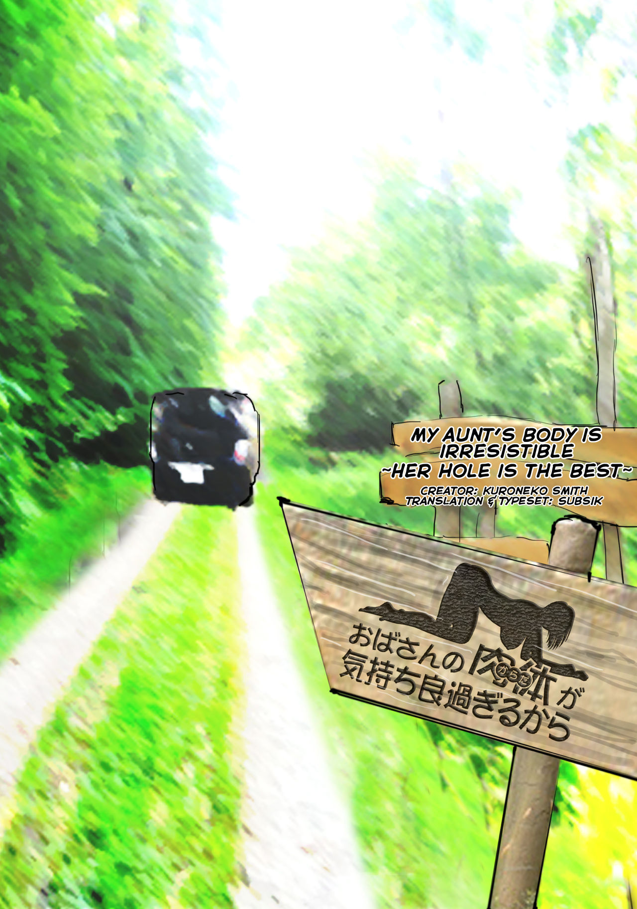 Oba-san no Karada ga Kimochi Yosugiru kara ~Boku no Oba-san wa Chou Meiki datta~ | My Aunt's Body is Irresistible. ~Her Hole is the Best~ page 3 full