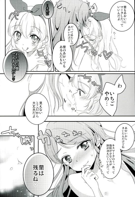 Aoi to Itsumo Shiteru Koto yori Motto Ecchi na Koto o Shite page 3 full