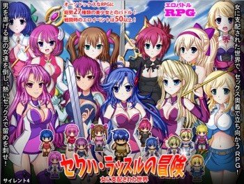 Sekuha Rustle no Bouken cover
