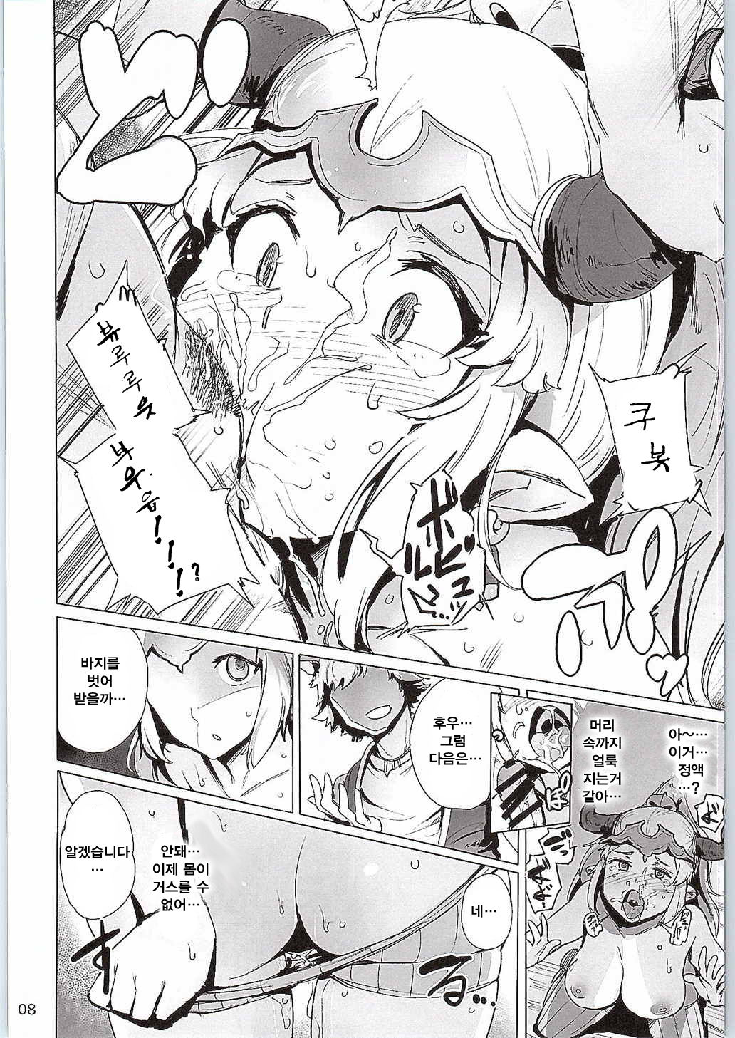Ochita Himegimi page 10 full