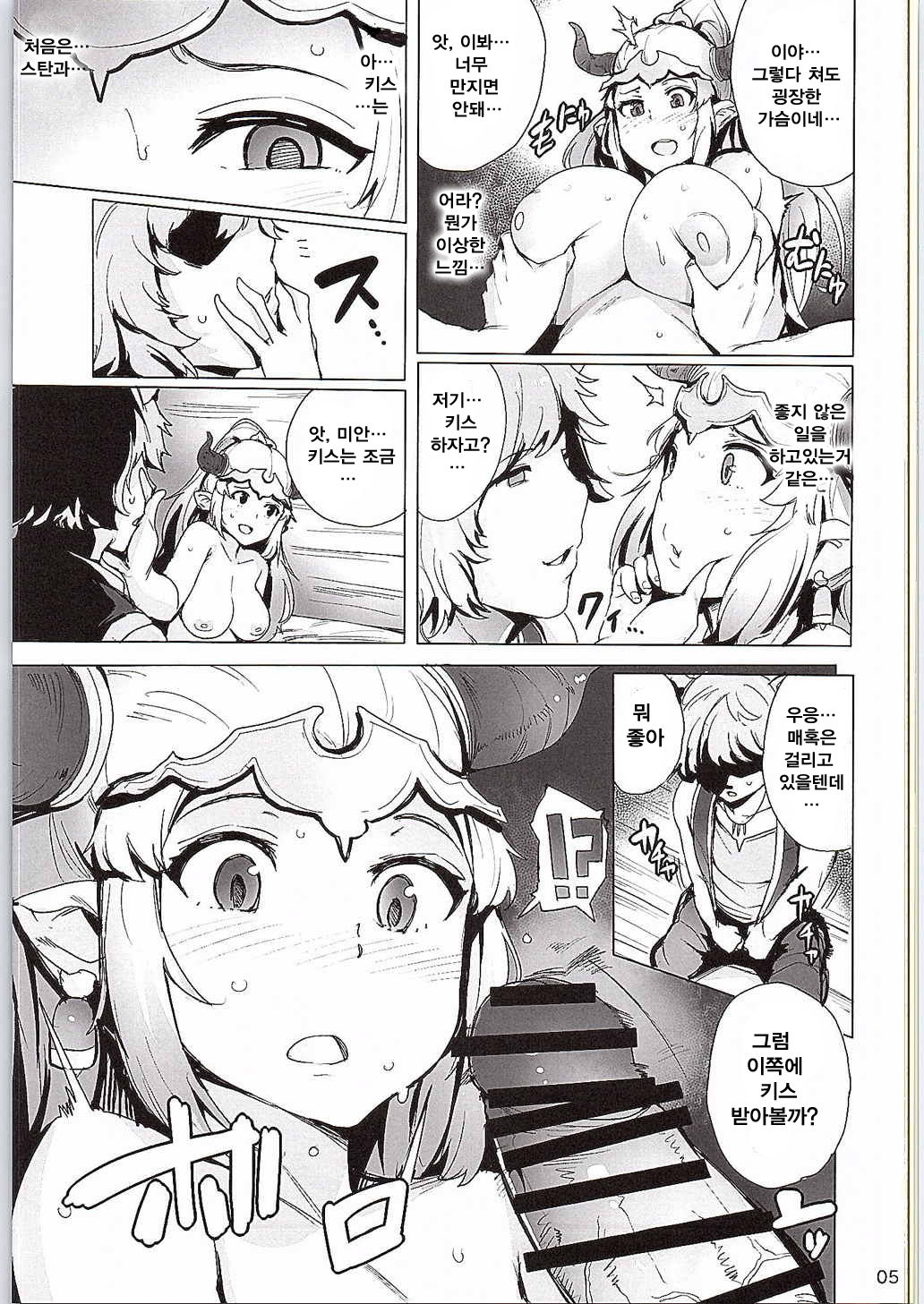 Ochita Himegimi page 7 full