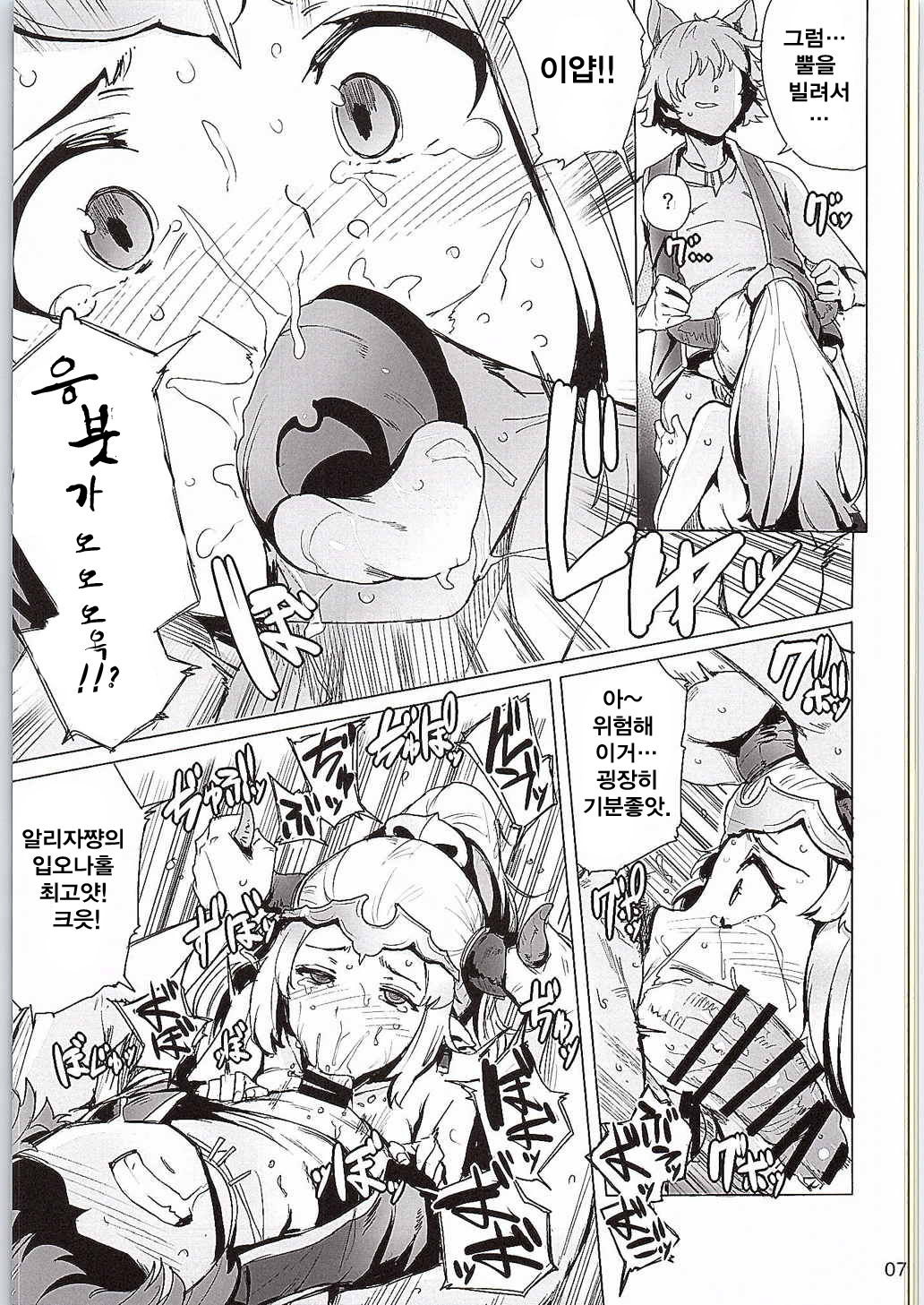 Ochita Himegimi page 9 full