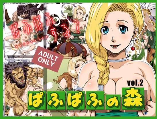 Puff-Puff no Mori Vol. 2 page 1 full