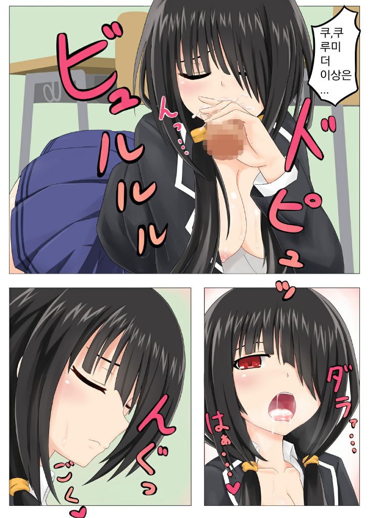 Kyozou-chan Hon page 4 full