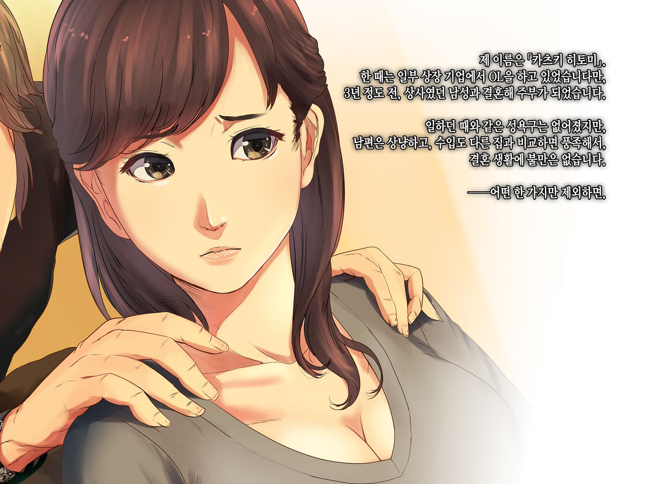 Gishi-san Ore no Yaritomo ni Natte yo w page 2 full