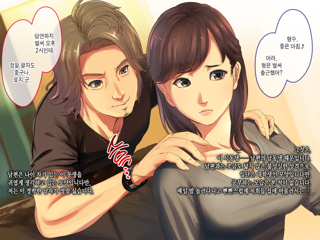 Gishi-san Ore no Yaritomo ni Natte yo w page 3 full