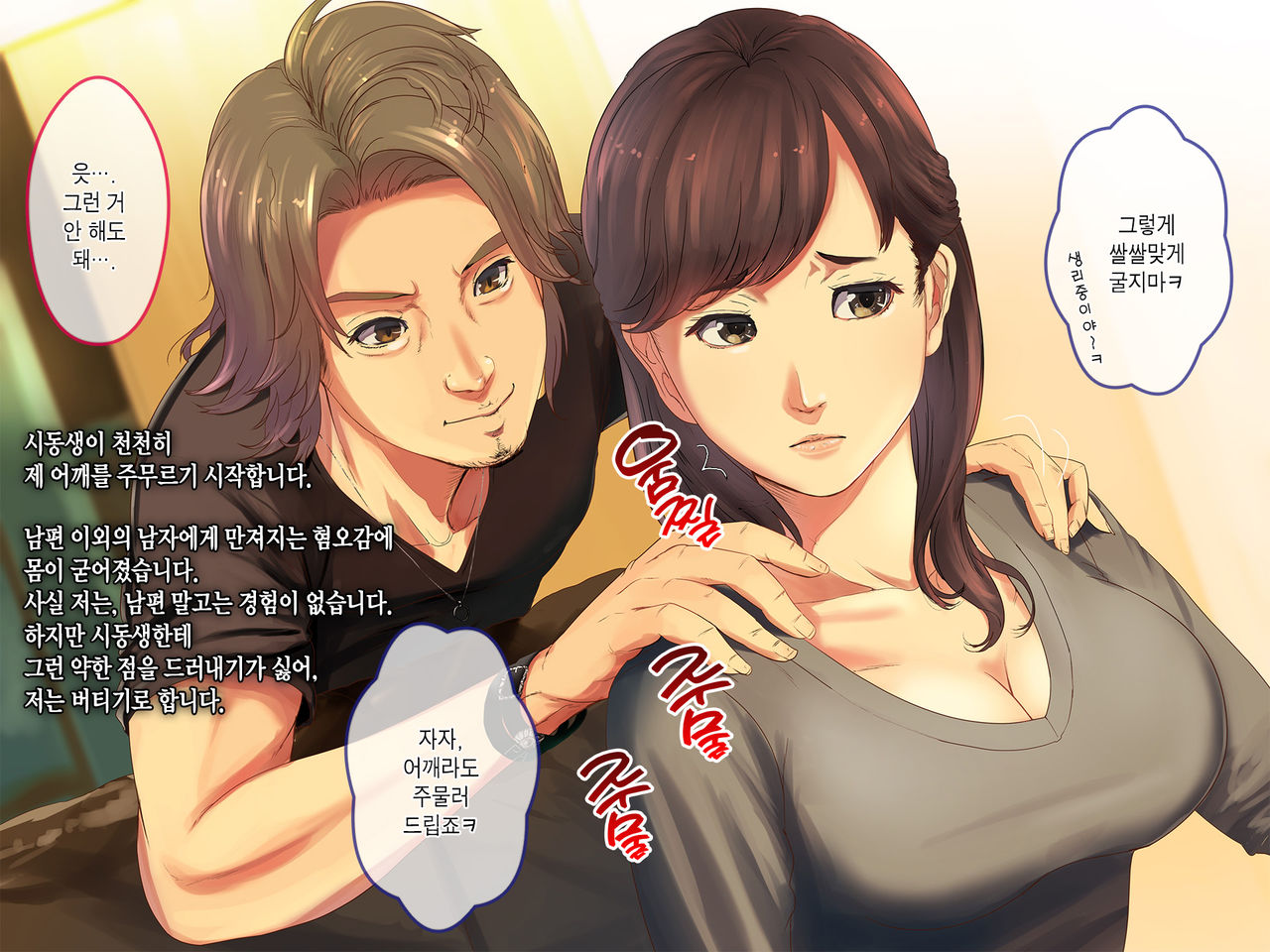 Gishi-san Ore no Yaritomo ni Natte yo w page 4 full