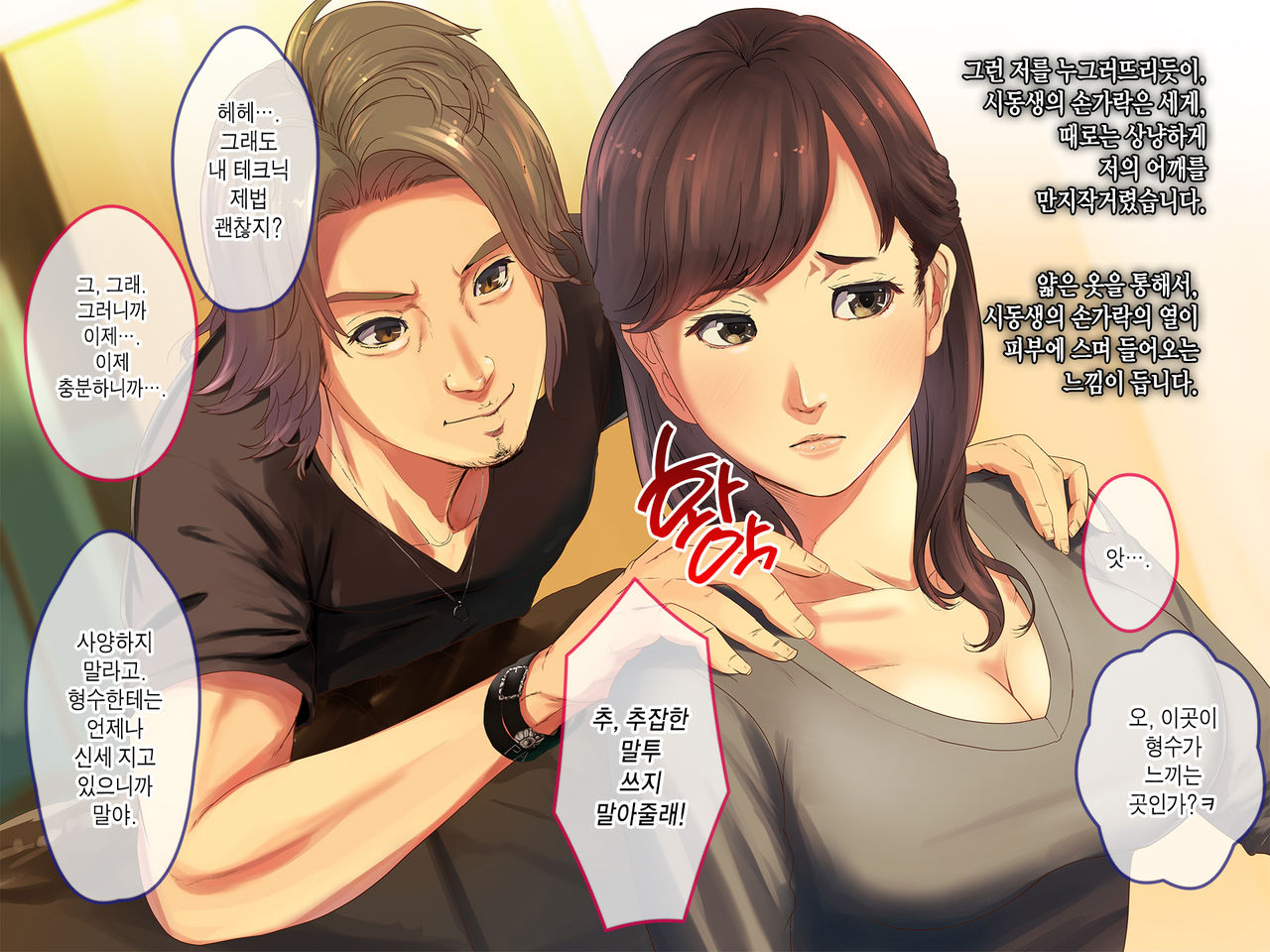 Gishi-san Ore no Yaritomo ni Natte yo w page 5 full