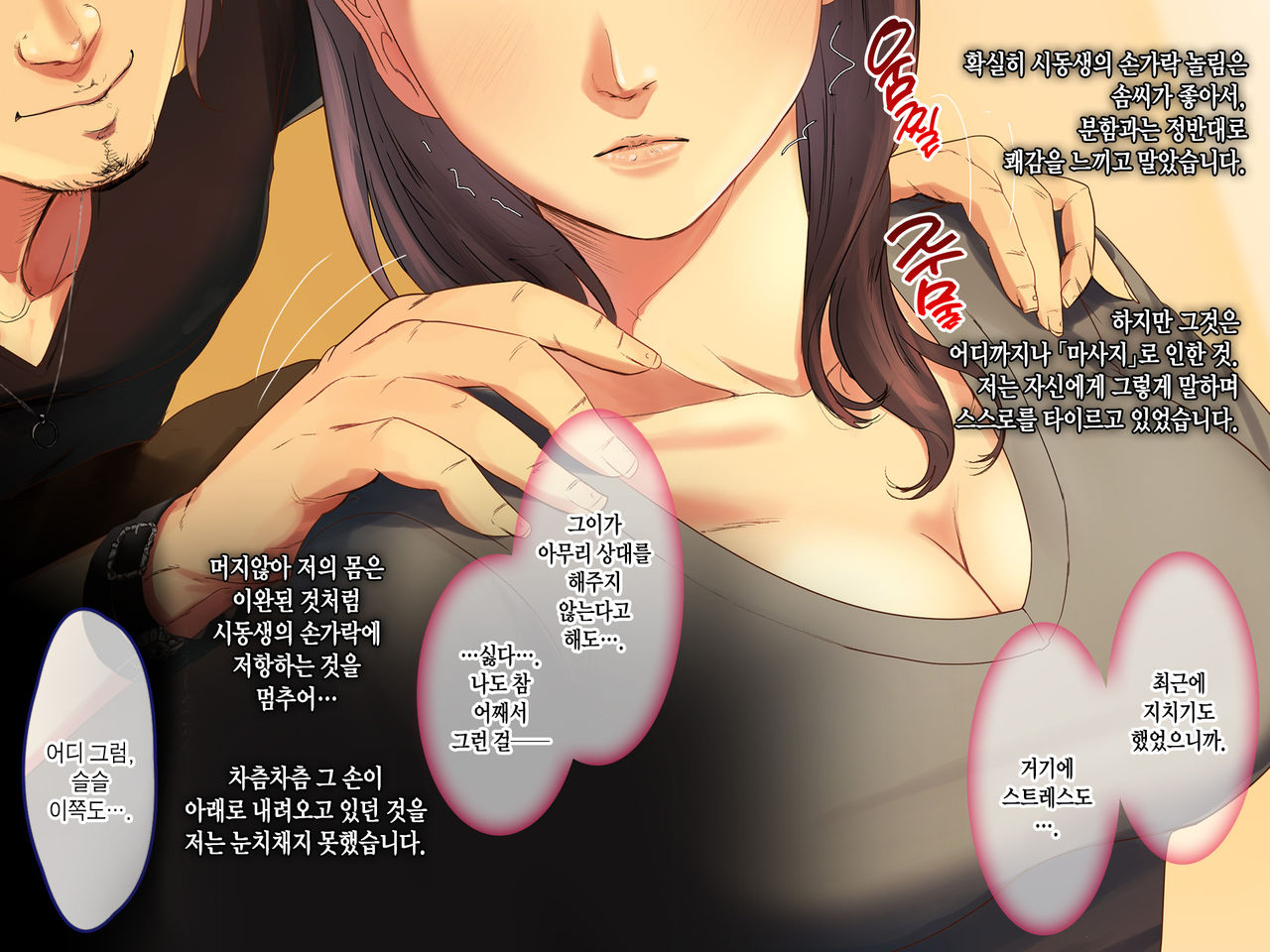 Gishi-san Ore no Yaritomo ni Natte yo w page 6 full
