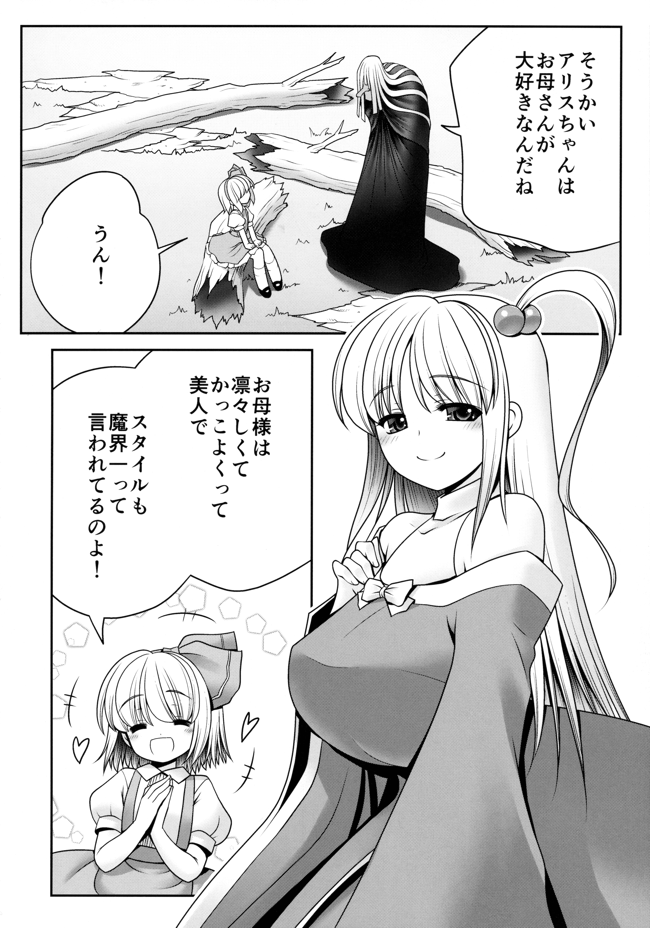 Bukimi na Oji-san to Fushigi na Okusuri page 3 full