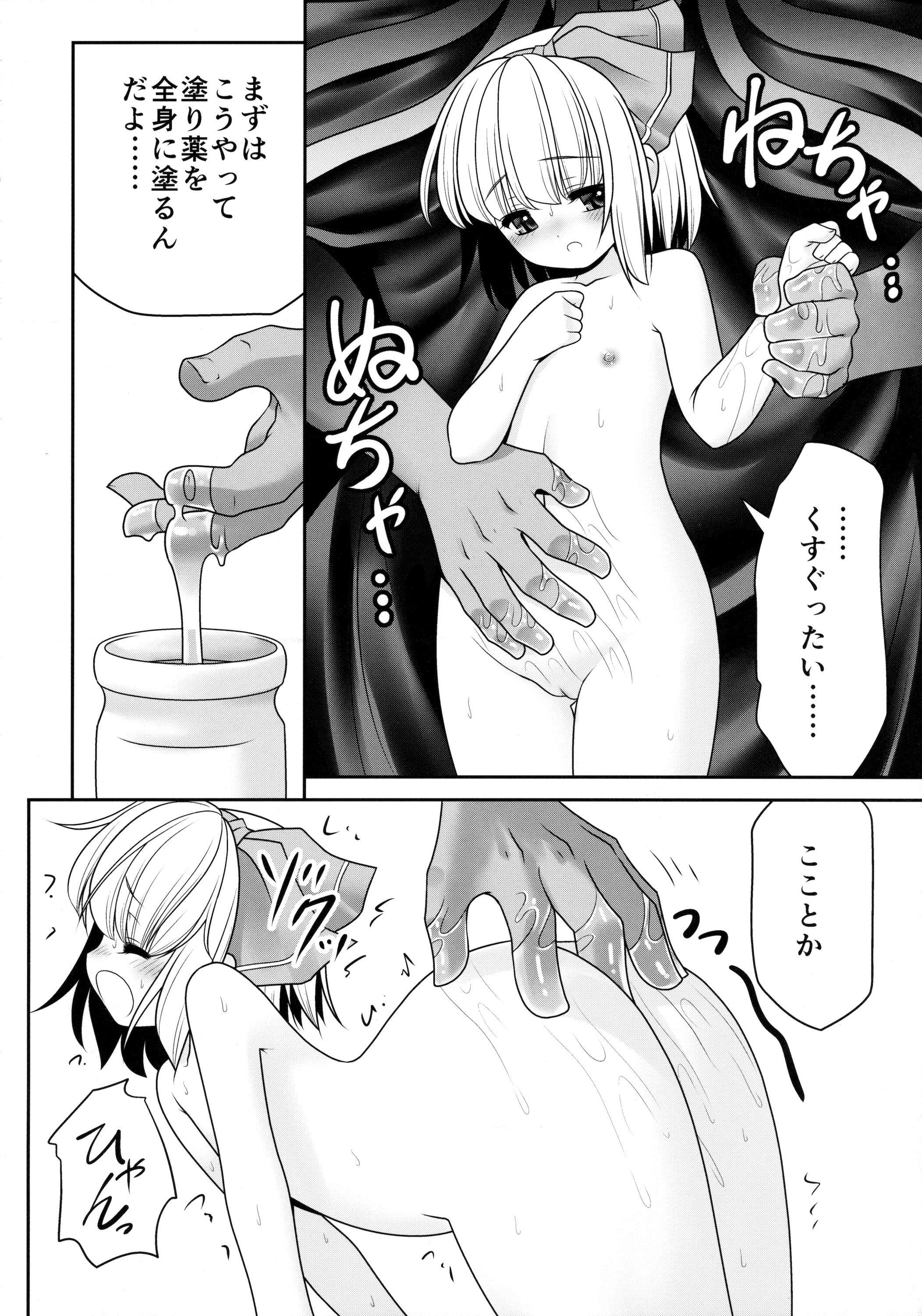 Bukimi na Oji-san to Fushigi na Okusuri page 5 full