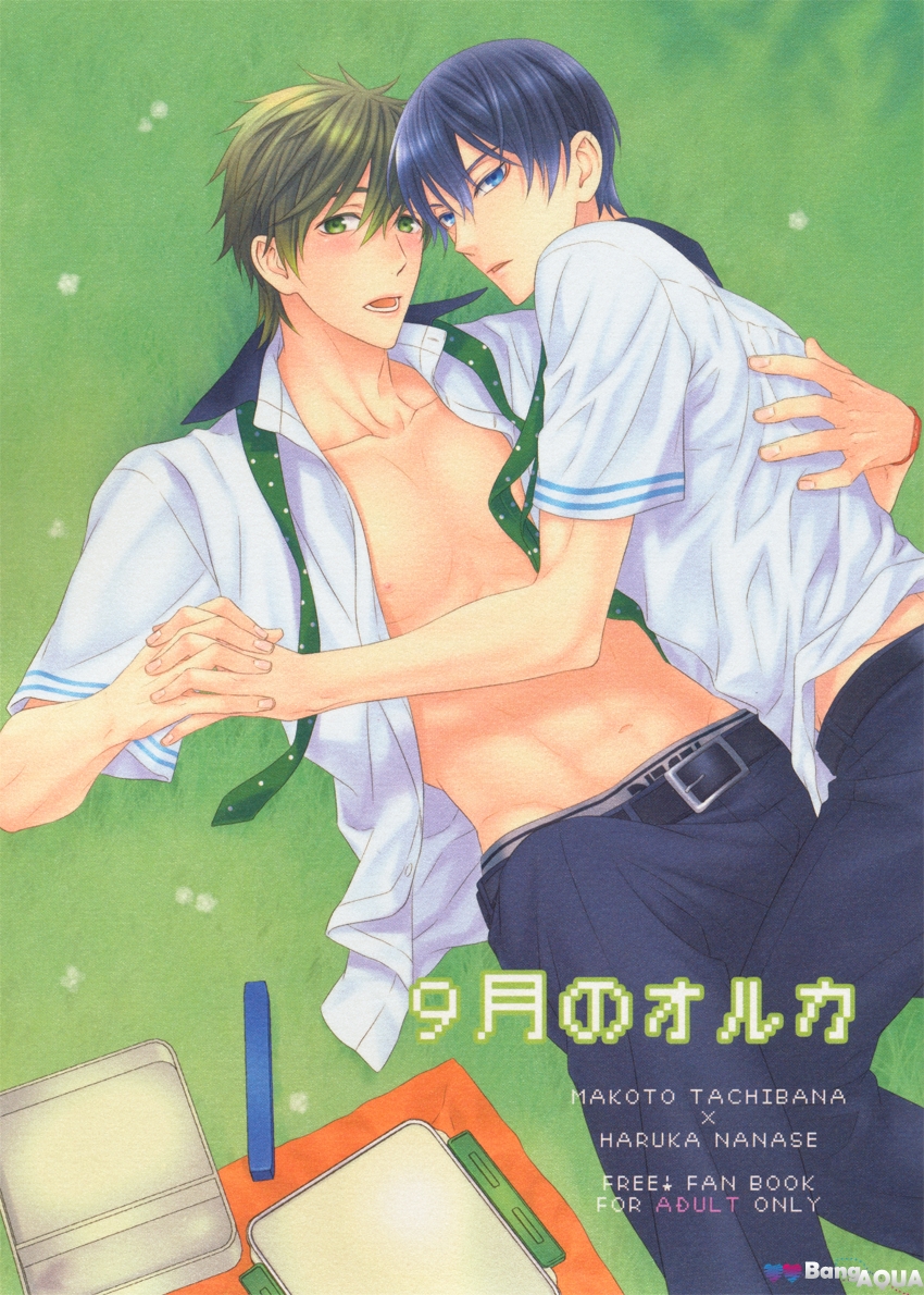 Kugatsu no Oruka | September Orca page 1 full