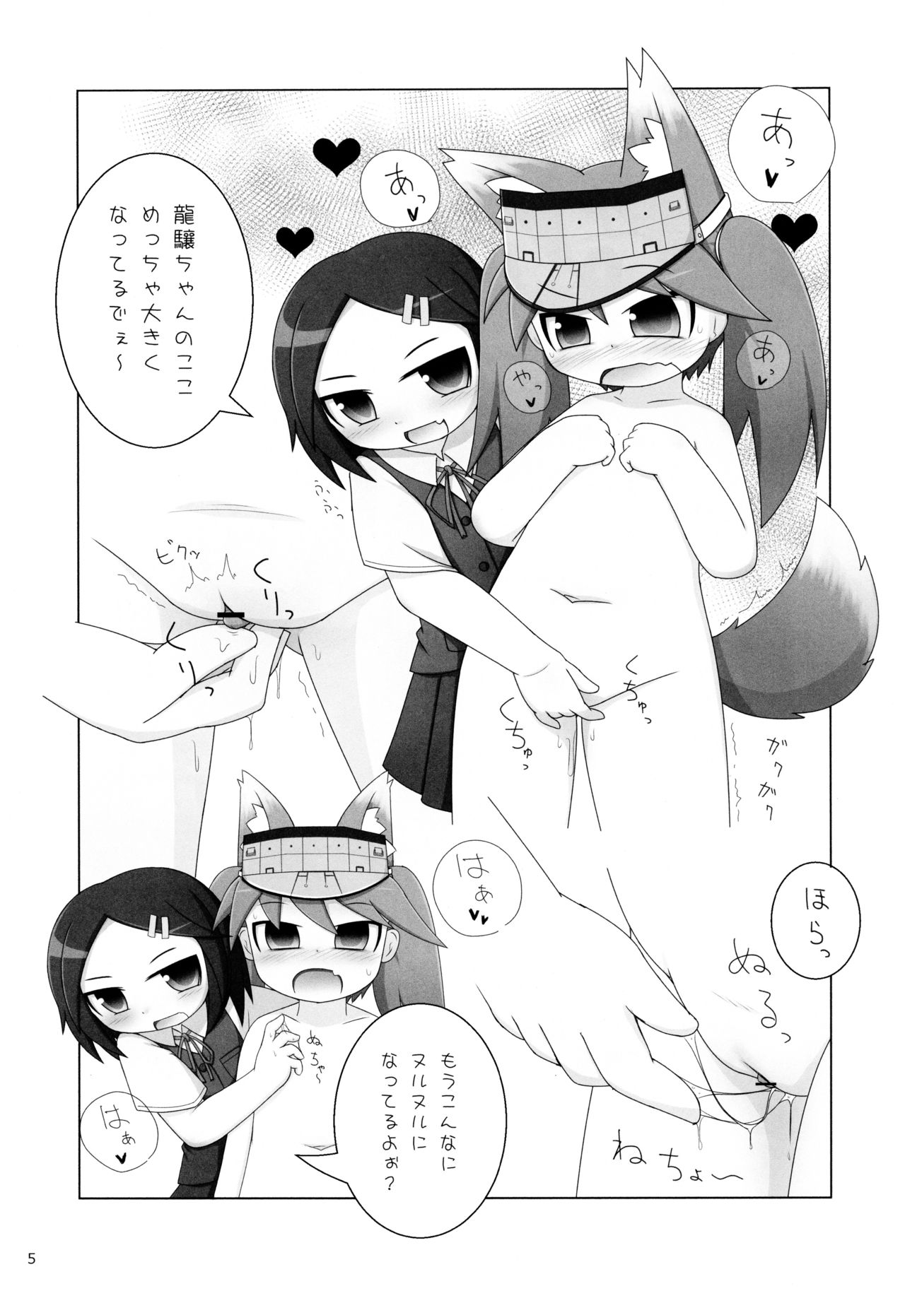 Sore wa Chocchi Ureshii naa page 7 full