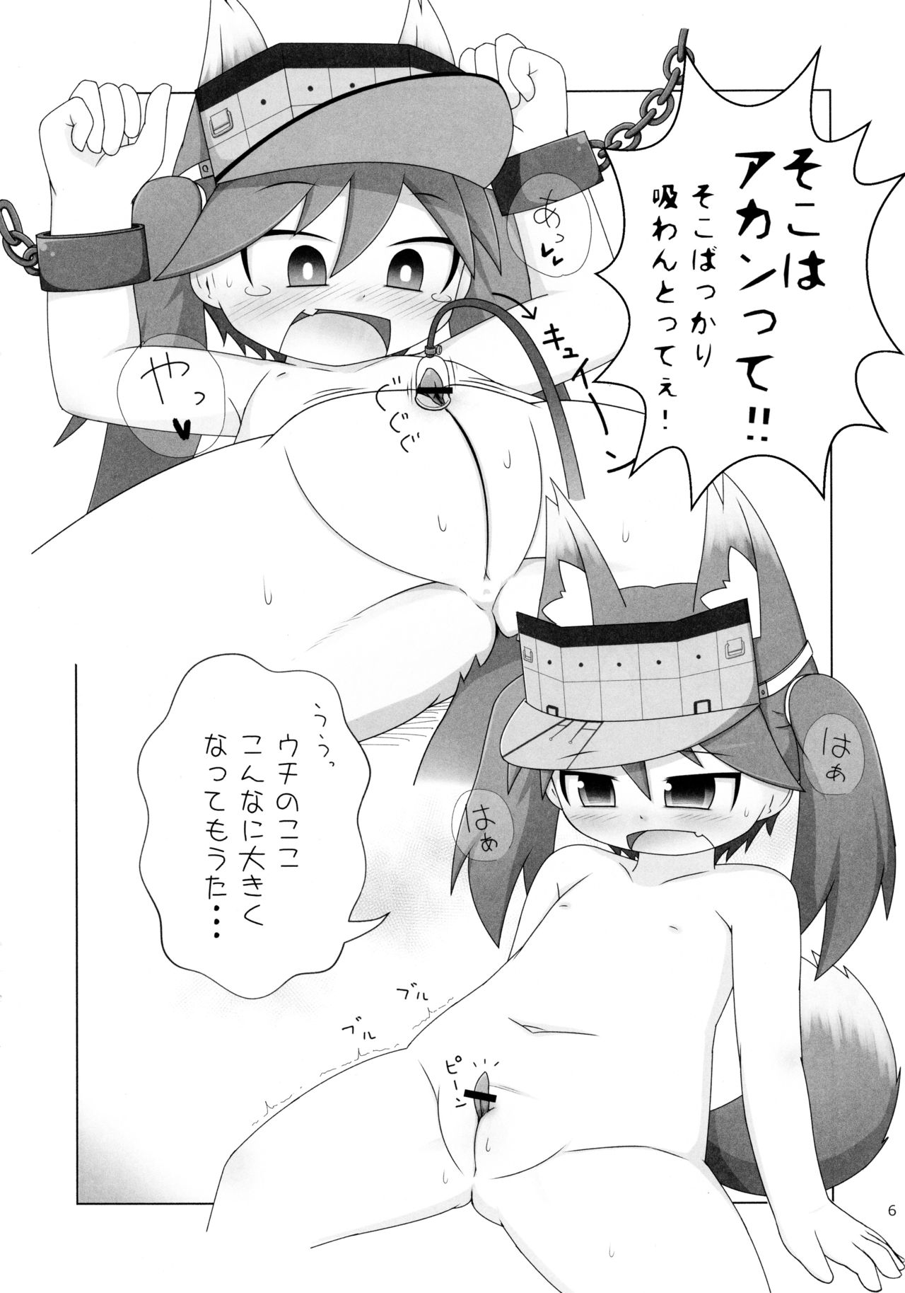 Sore wa Chocchi Ureshii naa page 8 full