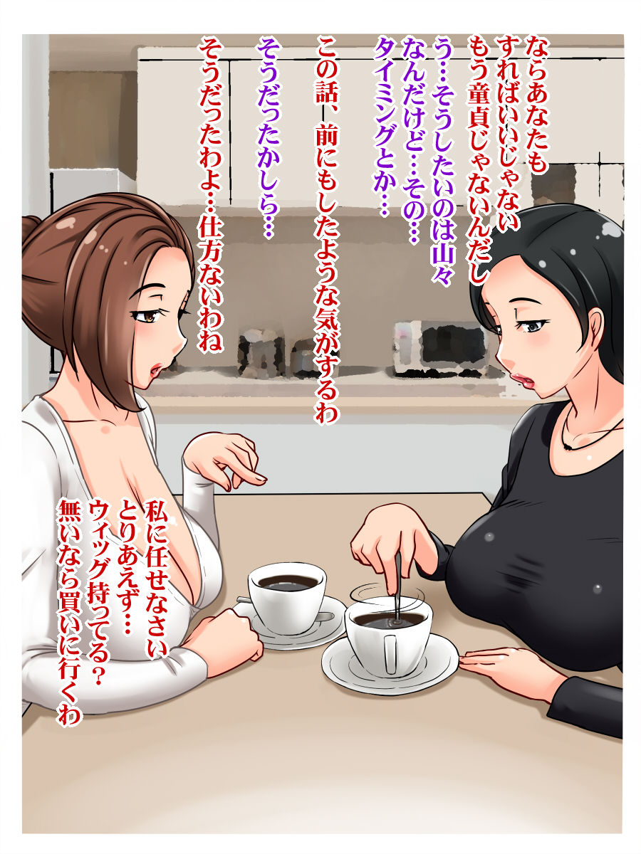 Akogare no Hitozuma Kateikyoushi 2 page 5 full