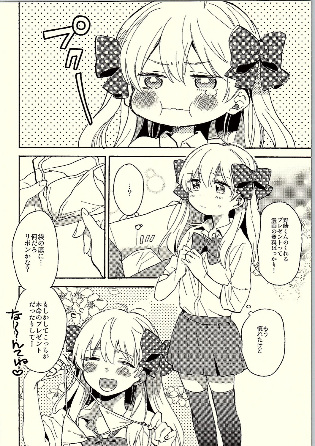 Rendezvous Show!! page 3 full