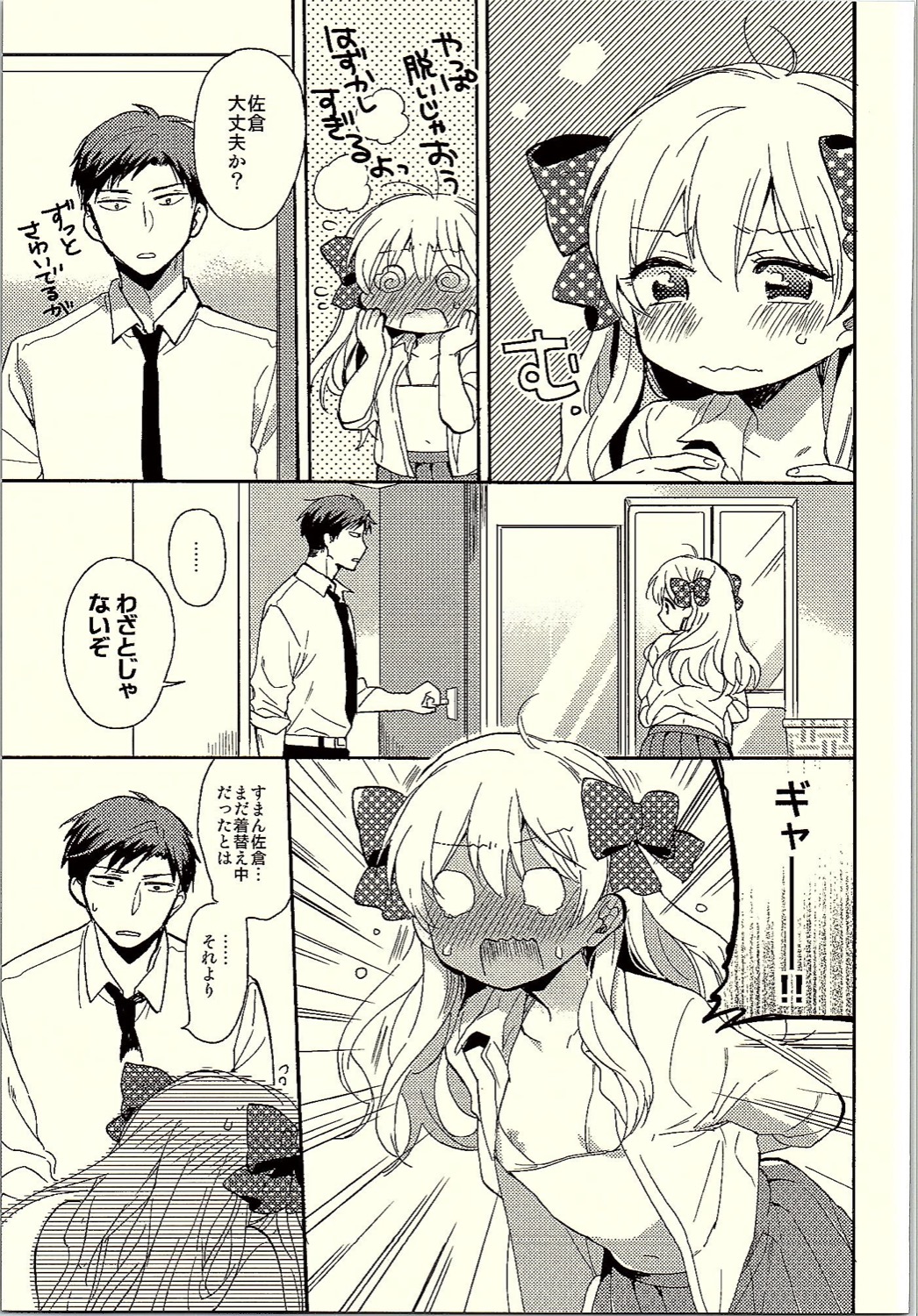Rendezvous Show!! page 6 full