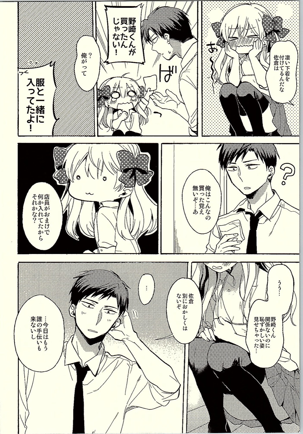 Rendezvous Show!! page 7 full