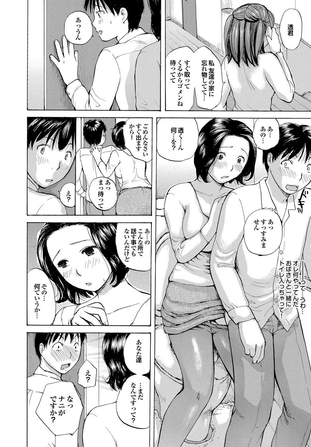 nigori mama page 7 full