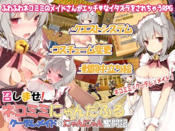 Meshi mase! nekomimi nyan dafuru - kudere maid no nyan nyan funtouki cover