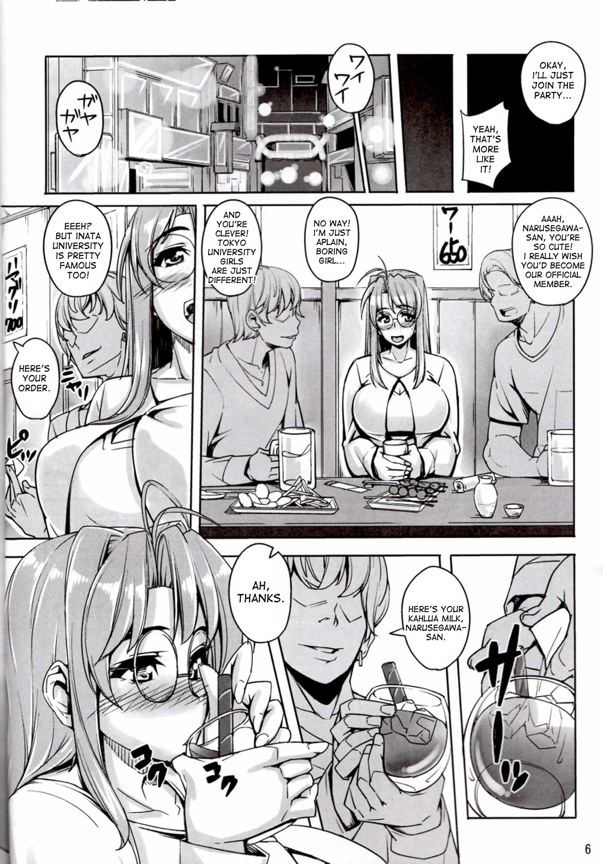 Rare Hina page 5 full