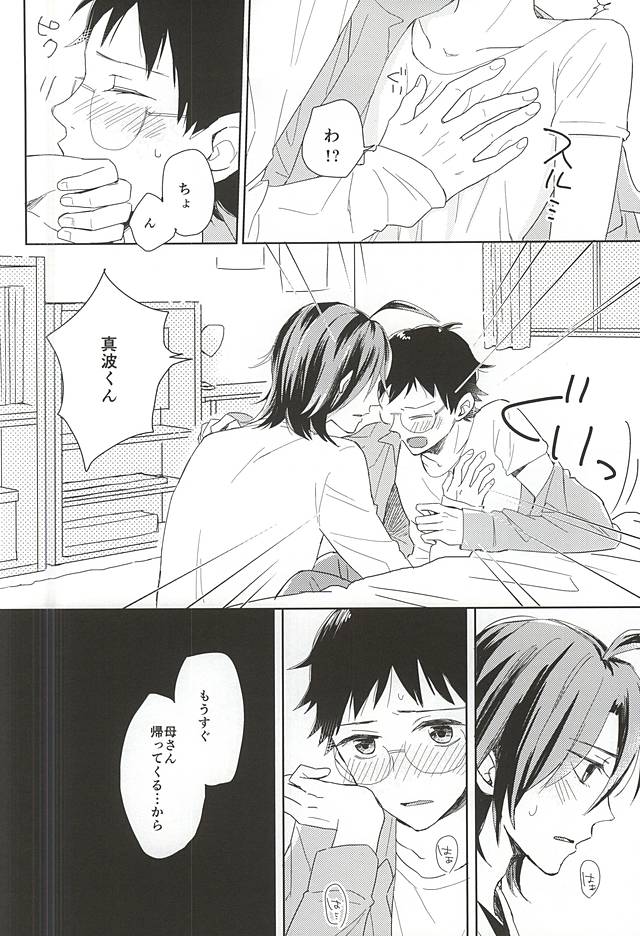 Sore tte Ikenai Koto Desu ka? page 4 full