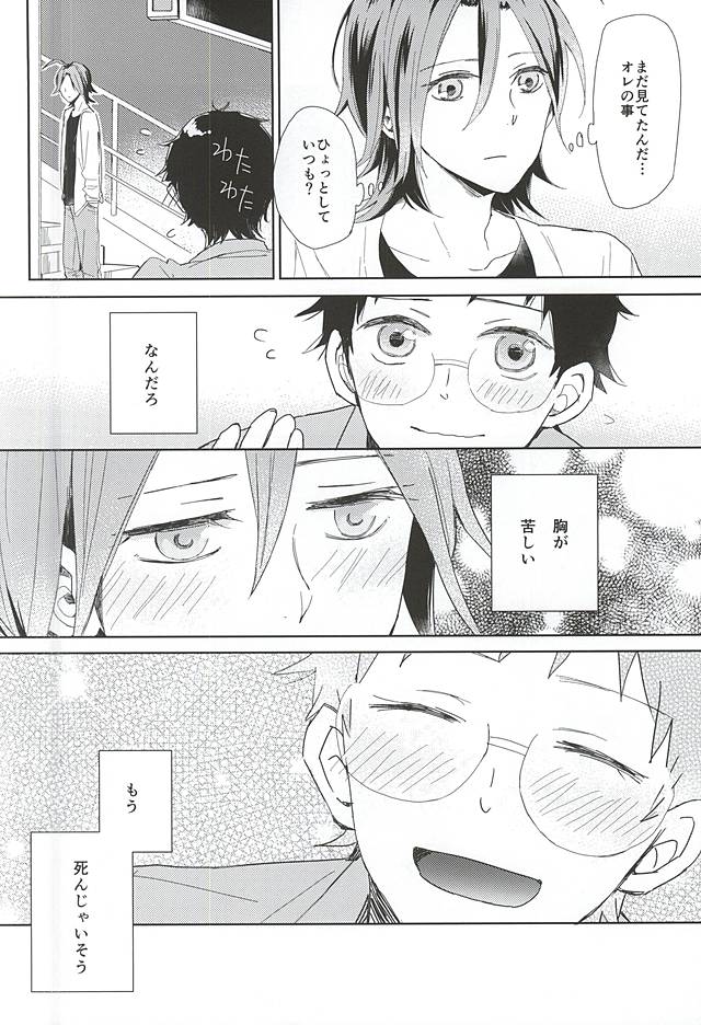 Sore tte Ikenai Koto Desu ka? page 6 full