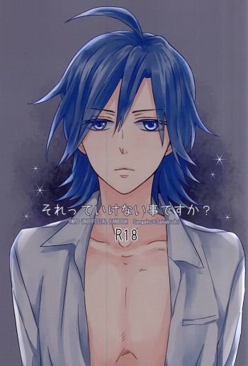 Sore tte Ikenai Koto Desu ka? cover