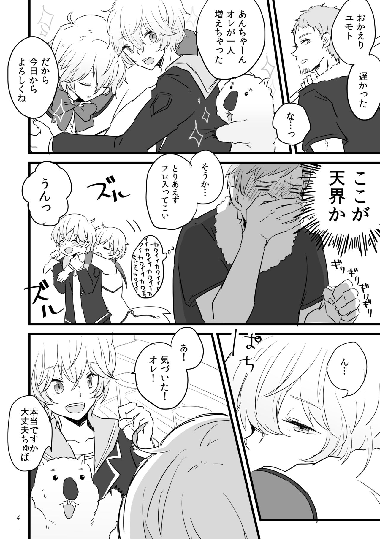 Eye Candy page 5 full